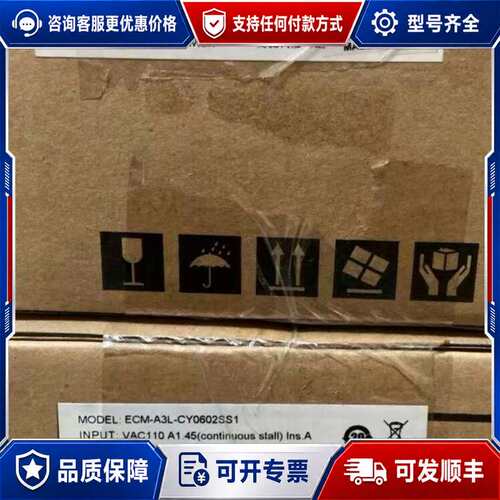 议价ECM-A3L-CY0602SS1。台达伺服电机可维修