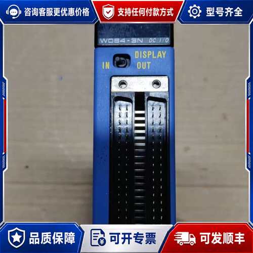 议价横河YUSHIN F3WD64-3N DC I/O模块 成色可维修