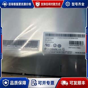 议价20.1寸LM201U05-SLL1 LM201U0可维修
