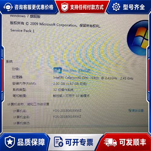 议价J1800双核/2G/32G[棒]双屏可维修