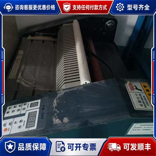议价FM-360热裱覆膜机，深圳纽迪瑞NDT-RB-031，20可维修