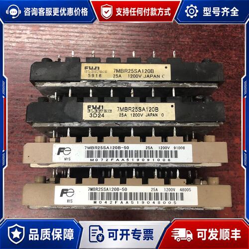 议价7MBR25SA120 7MBR25SA120-50可维修