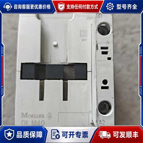 议价穆勒MOELLER DIL M40接触器，3P 50A，额定可维修
