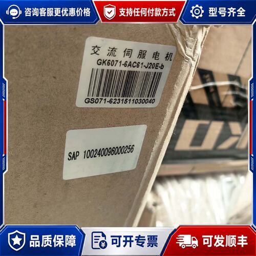 议价登奇伺服电机GK6071-6AC61-J20E-b可维修