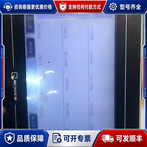 议价威伦通TK6100i (V5WV) 触摸工控屏可维修