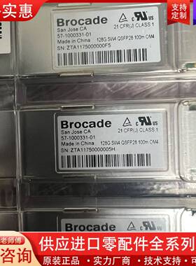 议价Brocade/博科++57-1000331-01+QS