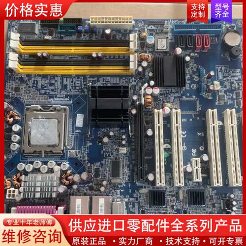 议价工控机主板 AIMB-763G2-00A1E 带CPU