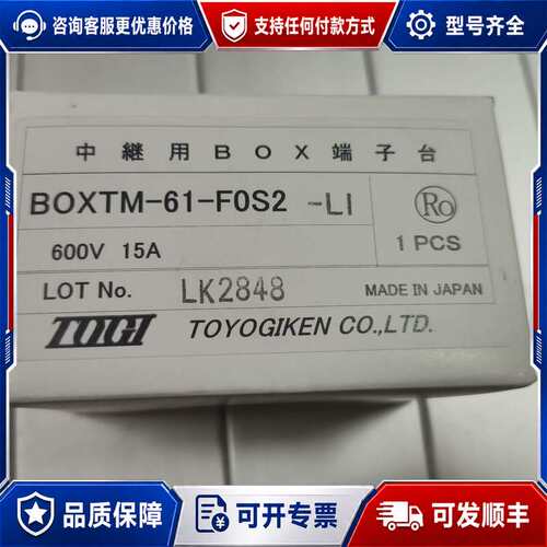 议价togi东洋技研端子盒BOXTM-61-F0S2可维修
