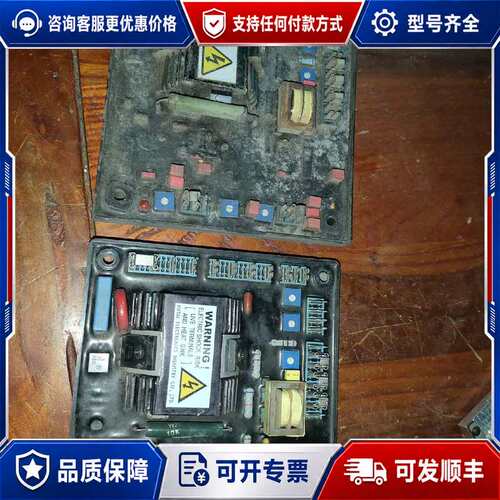 议价调压板！EA440 二张可维修