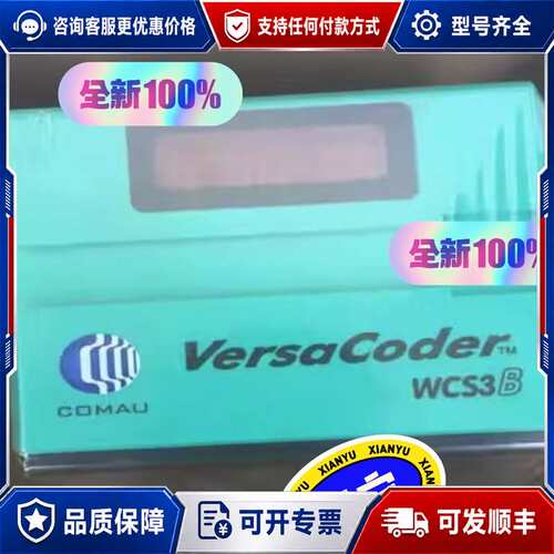 议价柯马COMAU WCS3B-LS310D-COMAU 203可维修