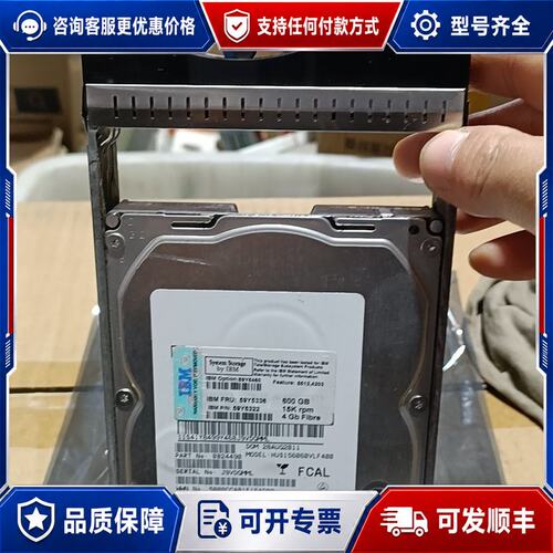 议价IBM 59Y5336 15K 600GB Fc接口， 实物可维修