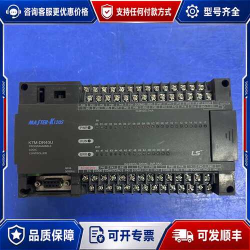 议价LS产电PLC型号 K7M-DR40U可维修