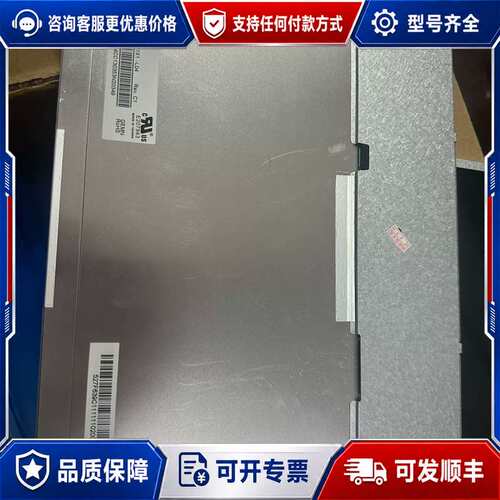 议价奇美G121X1-L04 12.1寸工控液晶显示屏，测试好发可维修