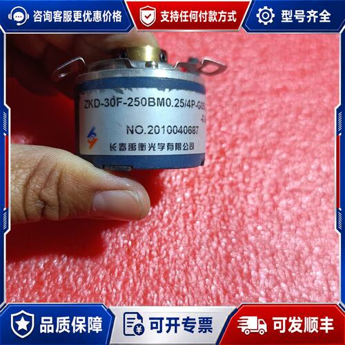 议价长春禹衡ZKD-30F-250BM0.25/4P-G05L-可维修