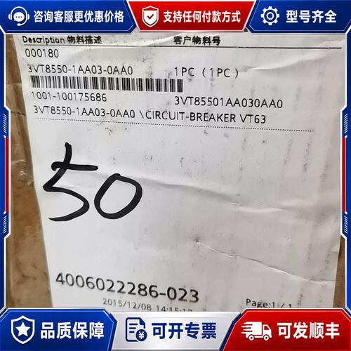 议价西门子断路器3VT8550-1AA03-0AA0正可维修