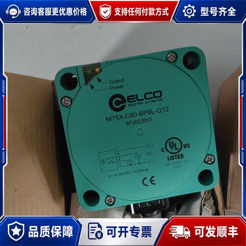 议价宜科ELCO.接近开关Ni75X-C80-BP6L-Q1可维修