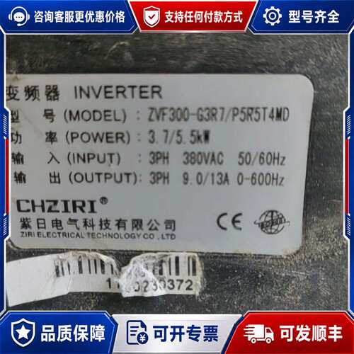 议价紫日变频器 ZVF300-G3R7/P5R5T4MD主板，驱可维修