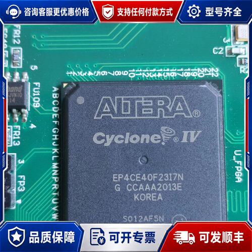 议价阿特拉ep4ce40f23i7n可维修