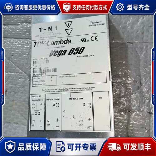 议价LAMBDA兰达 Vega650 电源，K60117，功能可维修