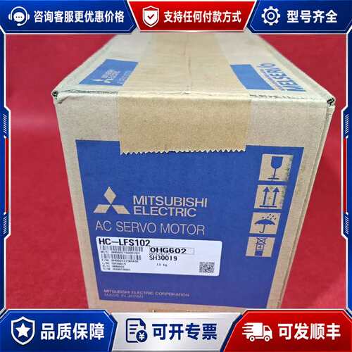 议价HC-LFS102 伺服电机，未封，可维修
