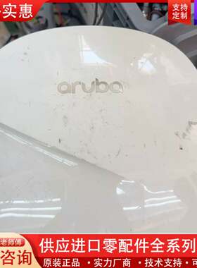 议价Aruba+阿鲁巴APIN0345室内无线AP+有使用痕迹，