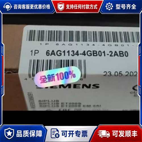议价6AG1134-4GB01-2AB0 6AG1 134-4G可维修