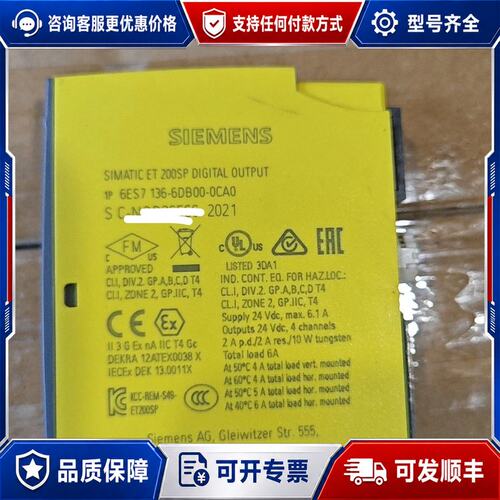 议价西门子ET200SP数字输模块 6ES7 136-6DB0可维修