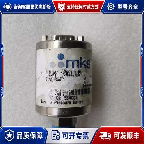议价mks真空计：41B11DCA2BA003，可维修
