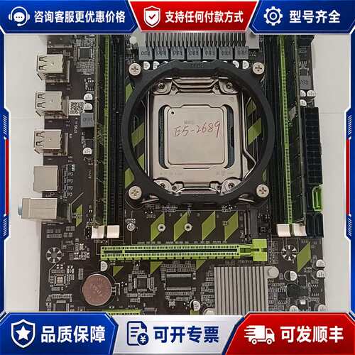 议价X79主板套装，带E5-2689 CPU主板接口齐全，支持U可维修