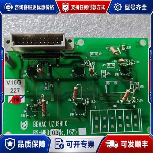 议价传说中的BEMAC UZUSHI O圣物，型号BS-MB01可维修