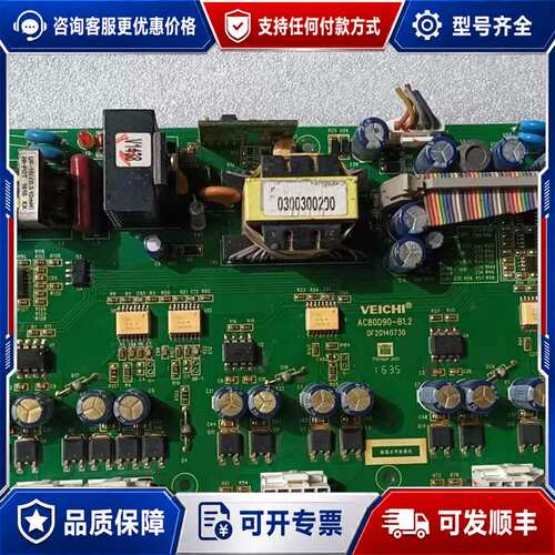 议价伟创变频器驱动板AC80D90-B1.2可维修