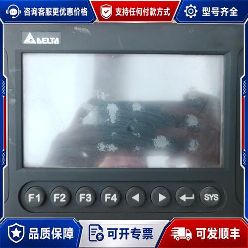 议价台达人机界面 DOP-B07S201可维修