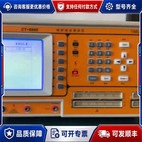 议价CT8685线材测试仪ZY-8683两线128pin和256可维修