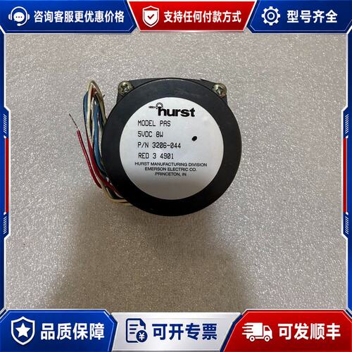 议价Hurst减速电机，型号SP-3206-044，5VDC 8可维修