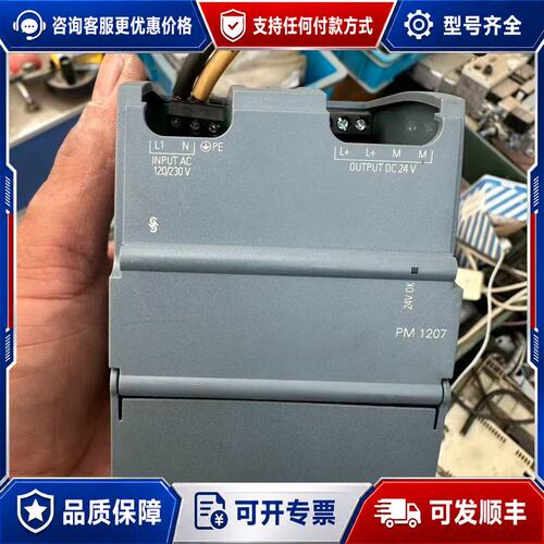 议价西门子电源S7-1200模块 6EP1332-1SH71，可维修