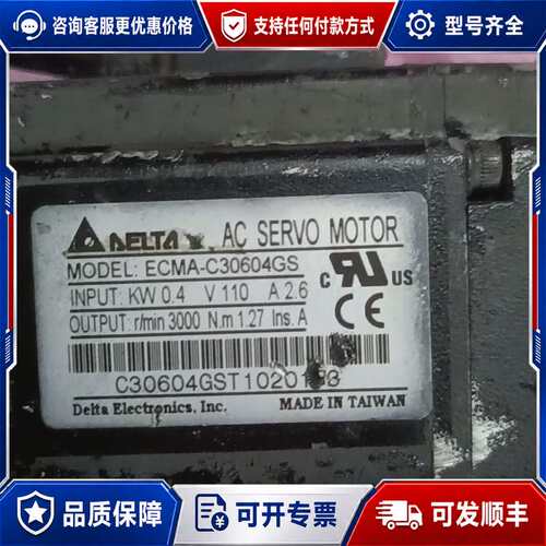 议价台达伺服电机 ECMA-C30604GS可维修