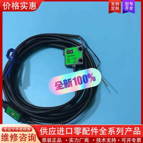 议价竹中UM-R5T/R5TVP UM-R5T UM-R3T