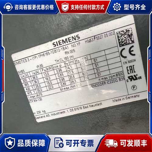 议价伺服电机，型号1PH8165-1DF02-0BA1、1可维修