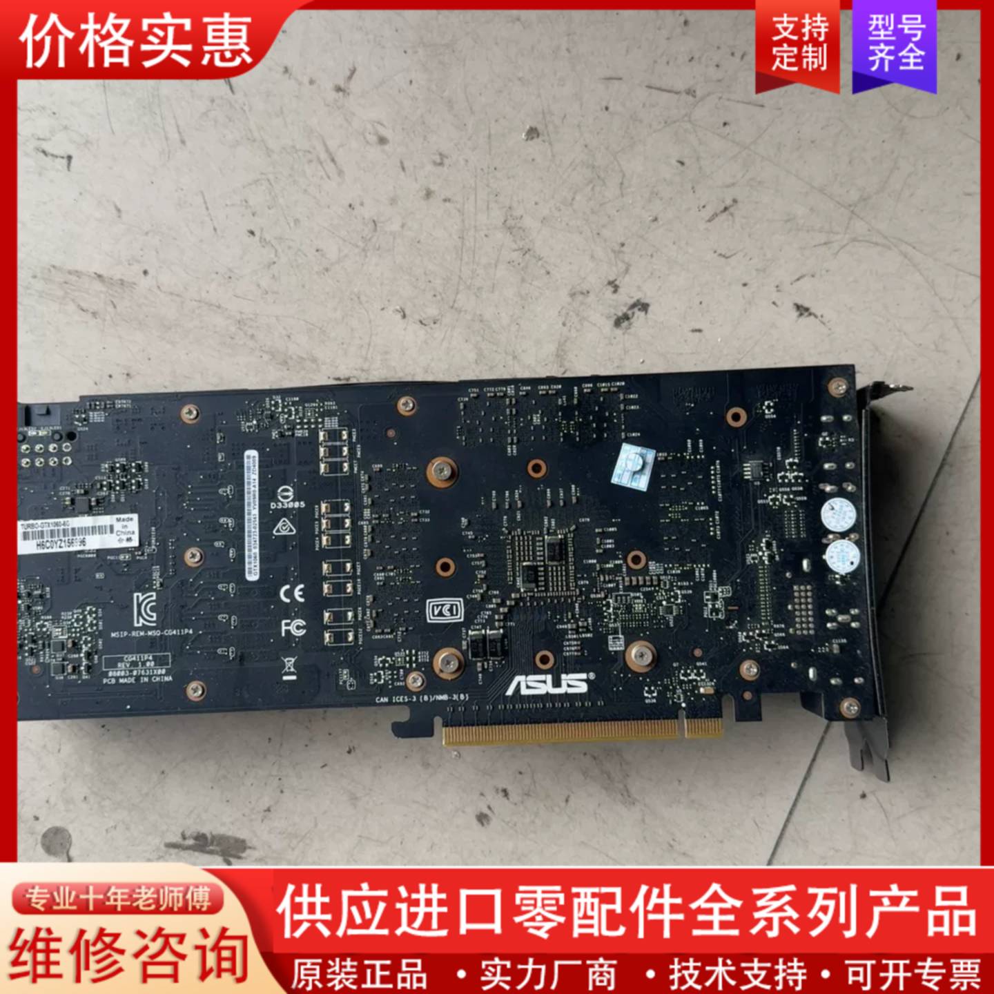 议价华硕1060 6g显卡  ，功能正常，测试好发货