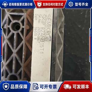 议价西威变频器模块SKiiP 82ANB15T1，品，外观成可维修
