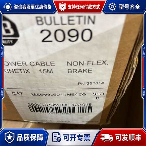 议价2090-CPBM7DF-10AA-15, AB可维修