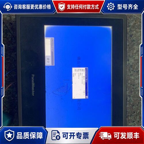 议价屏通触摸屏RK100-WST20 一台 成色如图 件 功可维修