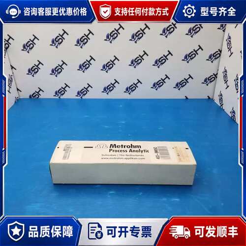 议价Metrohm Process Analytics ZB20400870可维修