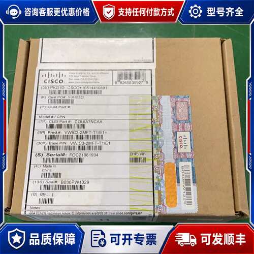 议价VWIC3-2MFT-T1/E1= 行货。可维修