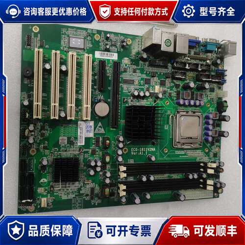 议价研祥eco-1811v2na主板可维修