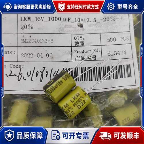 议价16v1000uf永铭高频低阻长寿命铝电解电容 1000可维修