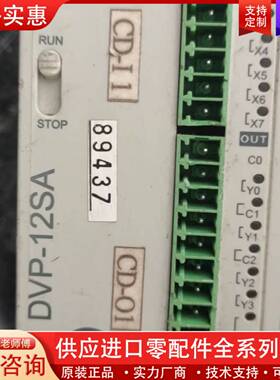 议价DVP12SA11T DVP08SN11T DVP16S