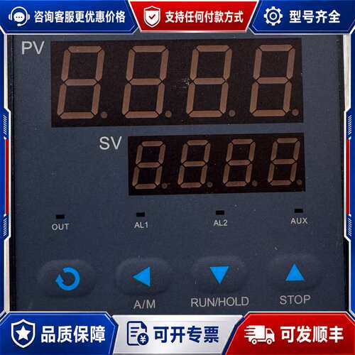 议价宇电温控器，宇电AI708，宇电708，宇电AI-708，A可维修