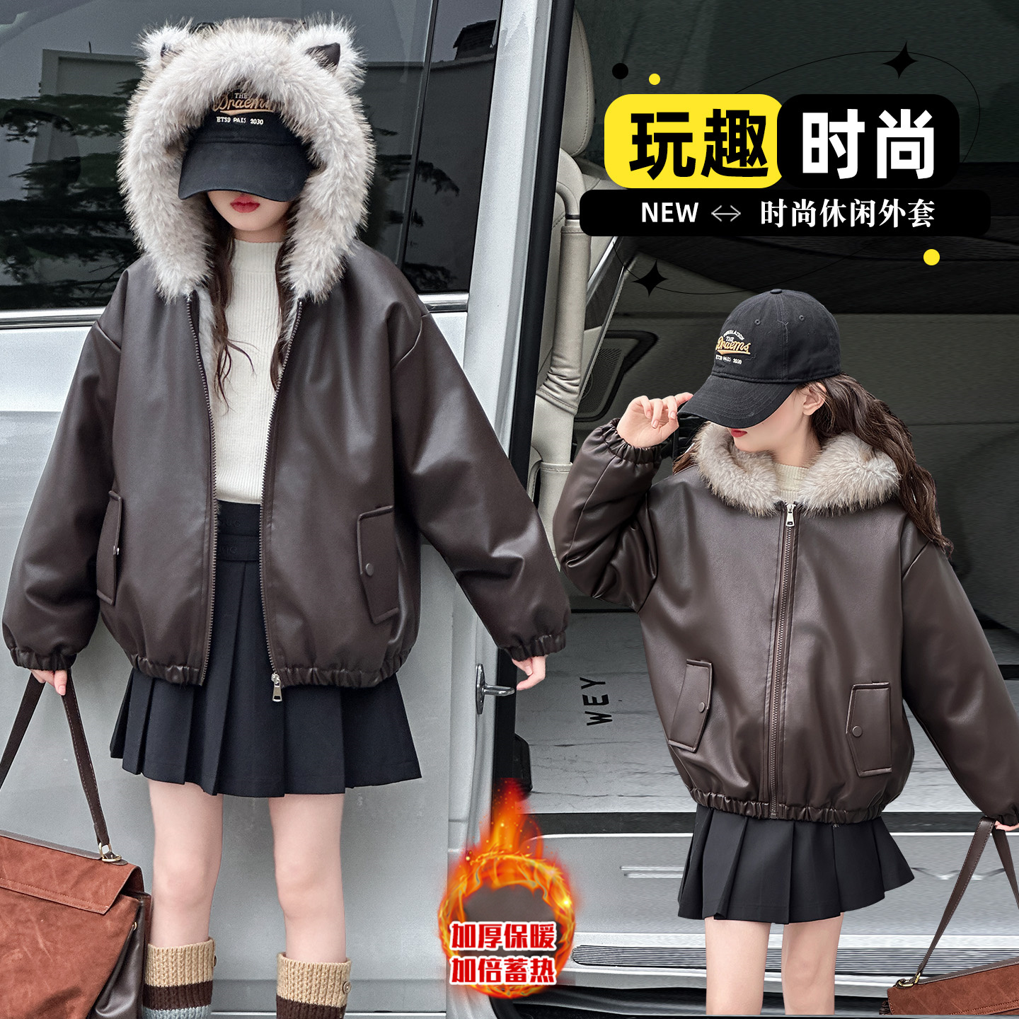 女童仿皮草加绒加厚外套皮衣