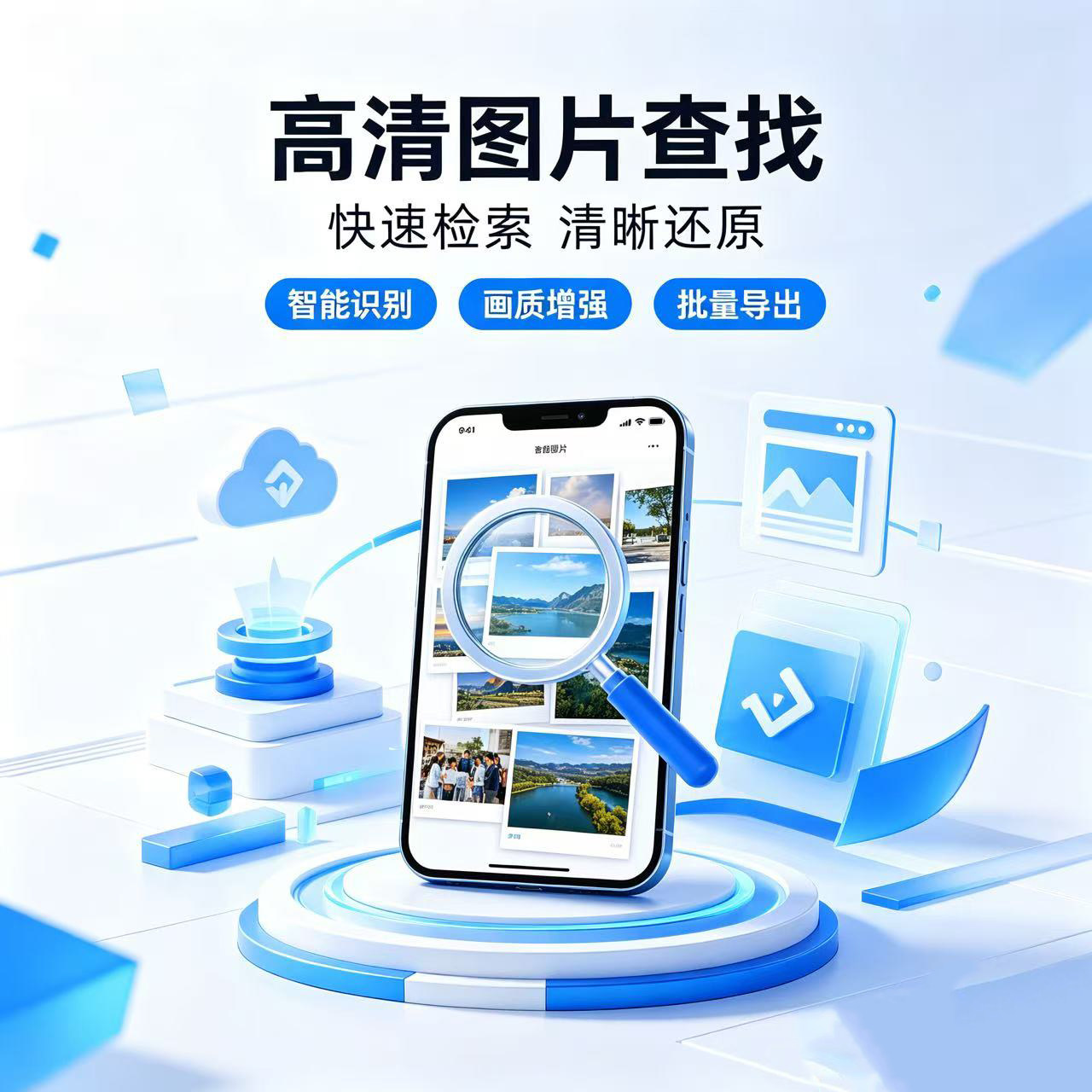 代找图片原图找高清大图小图搜索相似出处壁纸头像动漫装饰画素材